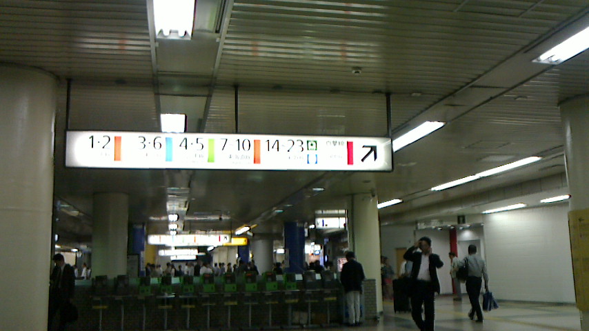 Sign board for Shinkansen