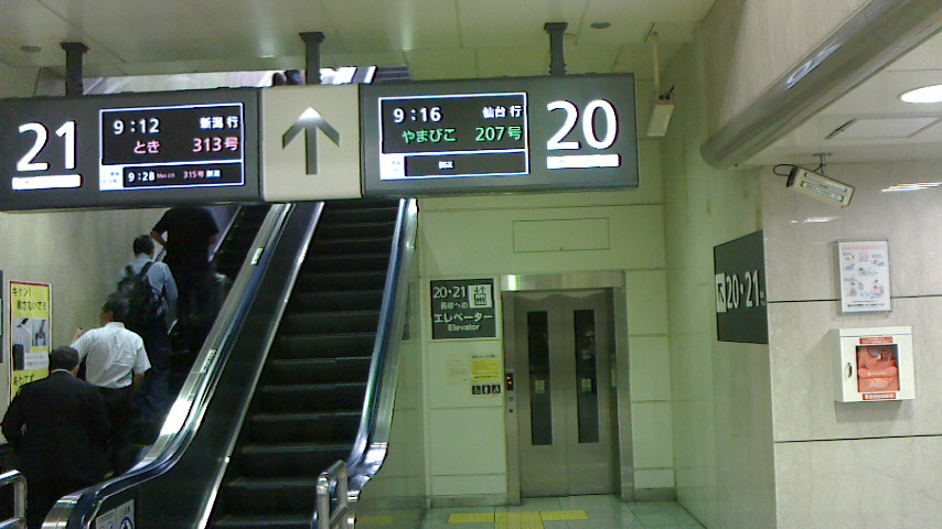 Tohoku  Shinkansen
